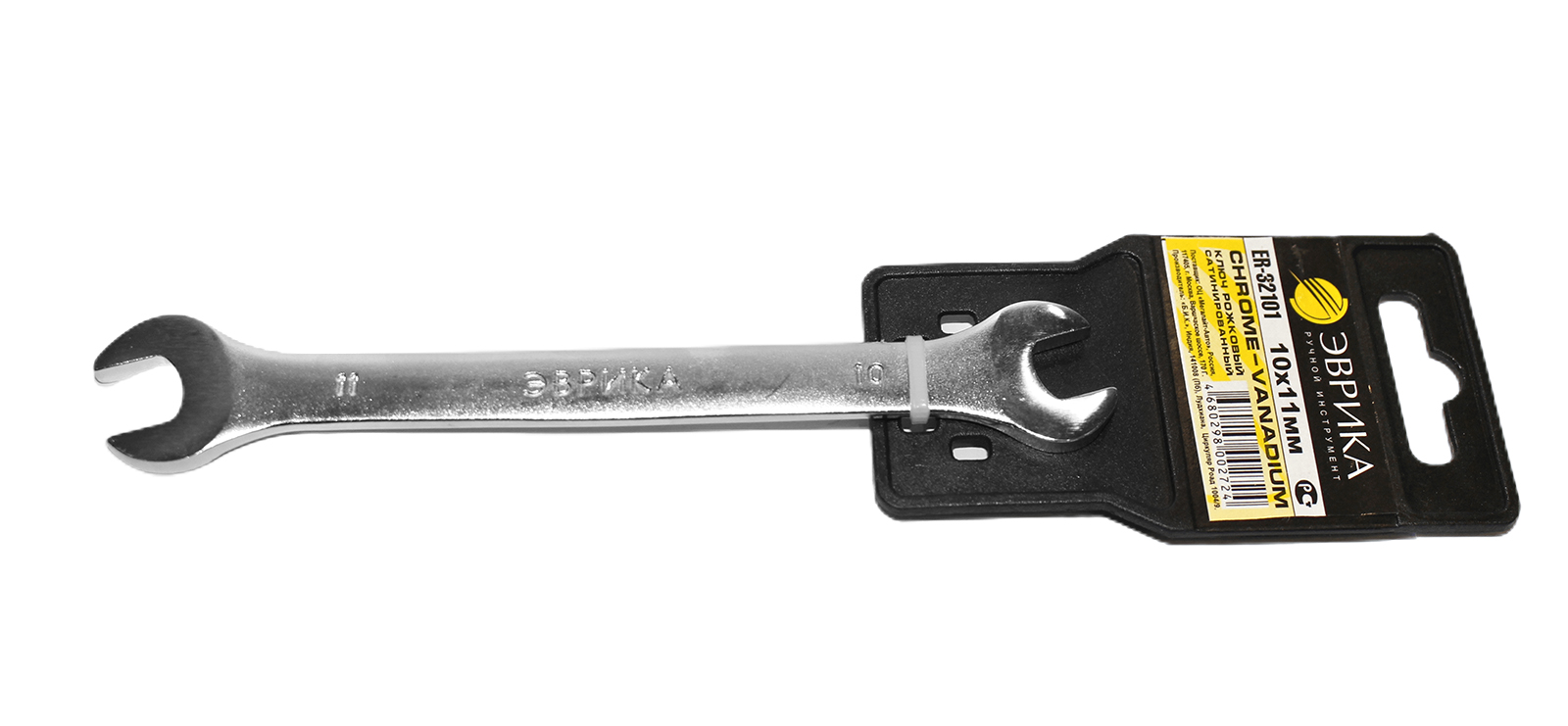 Ключ рожковый ЭВРИКА 10х11 мм фотография №1
