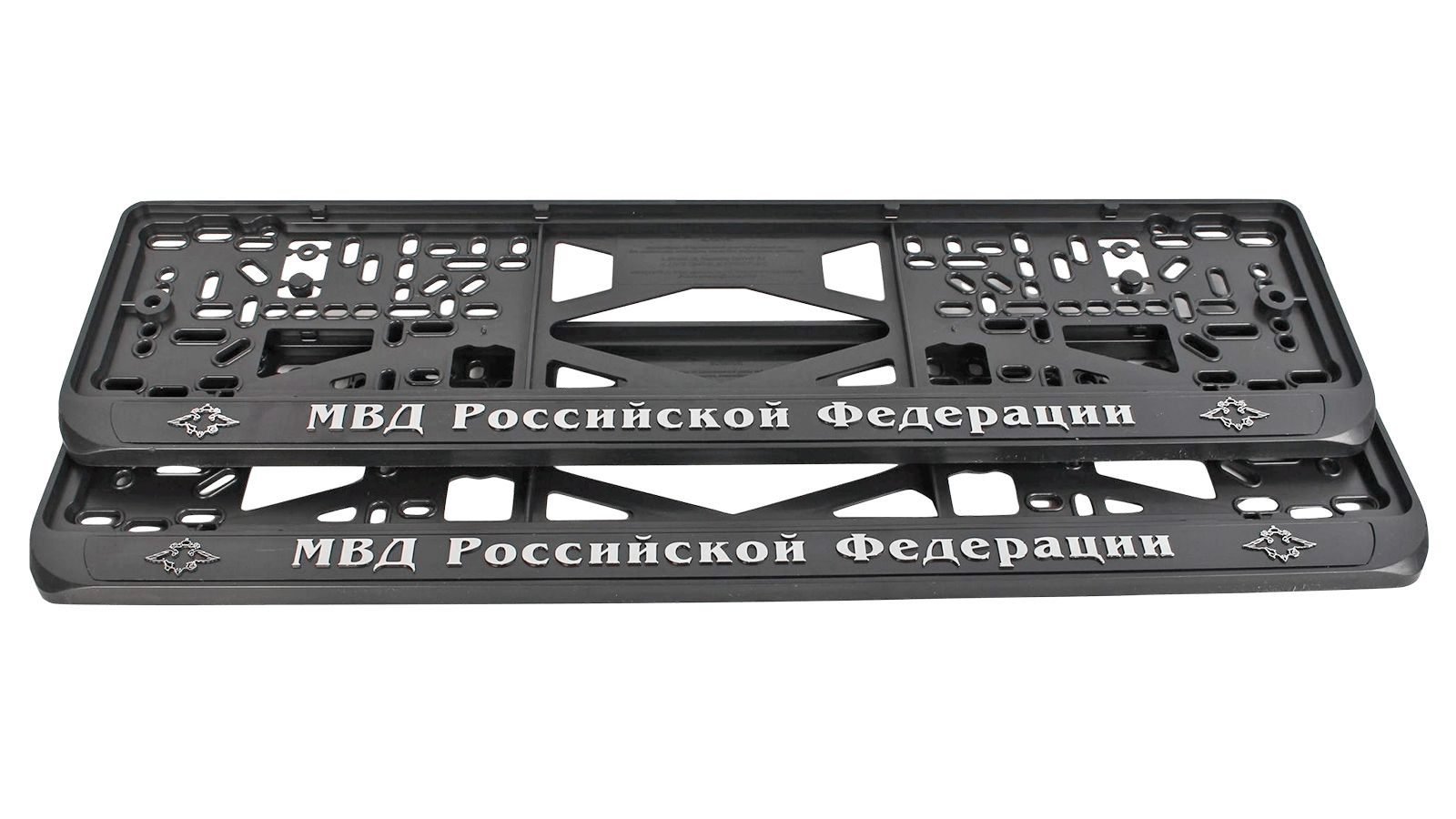 Рамка знака номерного объемная МВД РФ комплект 2 штуки фотография №3