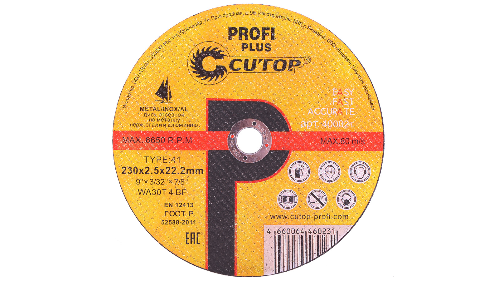 Круг отрезной Cutop Profi Plus Т41-230х2,5х22,2 мм по металлу и нержавеющей стали фотография №1