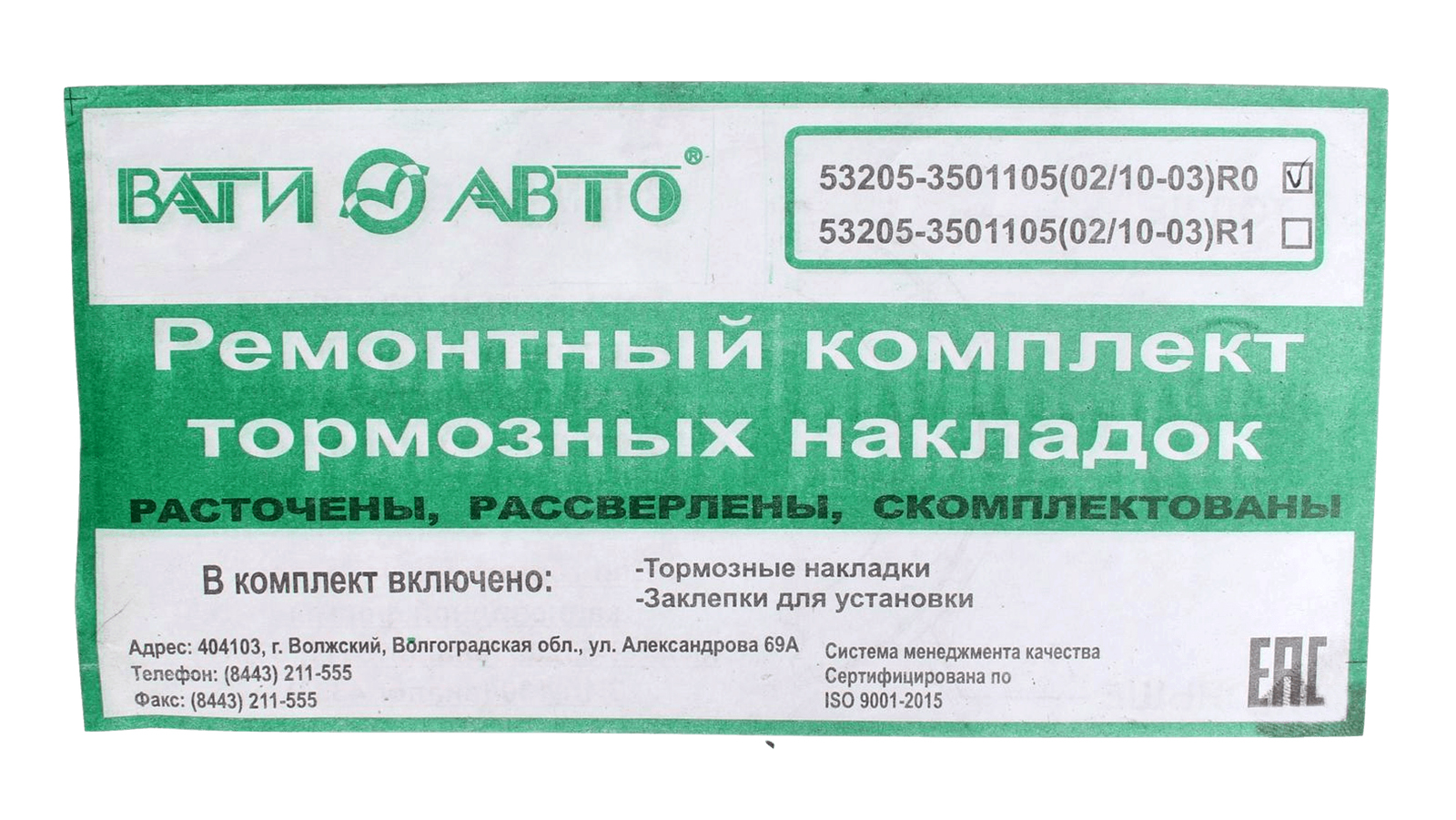 Накладка тормозной колодки КАМАЗ-53215 65115 8шт фотография №3