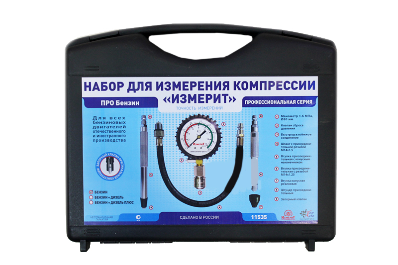 Компрессометр для бензиновых двигателей ИЗМЕРИТ фотография №3