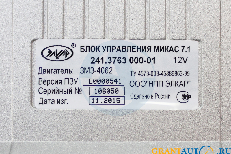 Контроллер ГАЗ-3110 МИКАС 7.1 241.3763-01 АВТЭЛ фотография №2