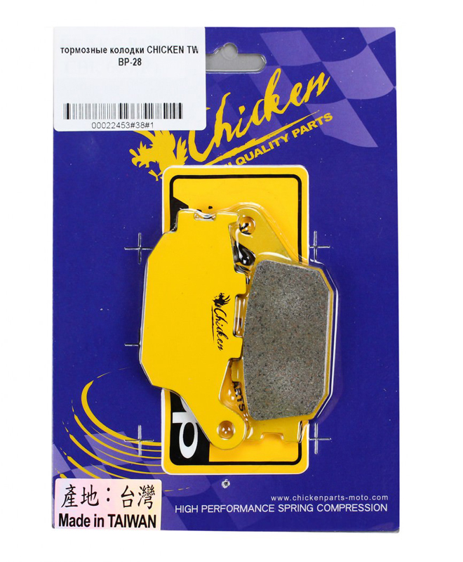 Колодки тормозные Chicken Tw BP-28 00022453 фотография №1