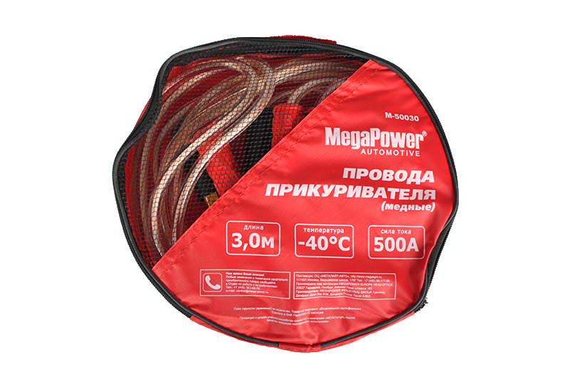 Провод прикуривателя Megapopwer 500А 3м комплект фотография №2