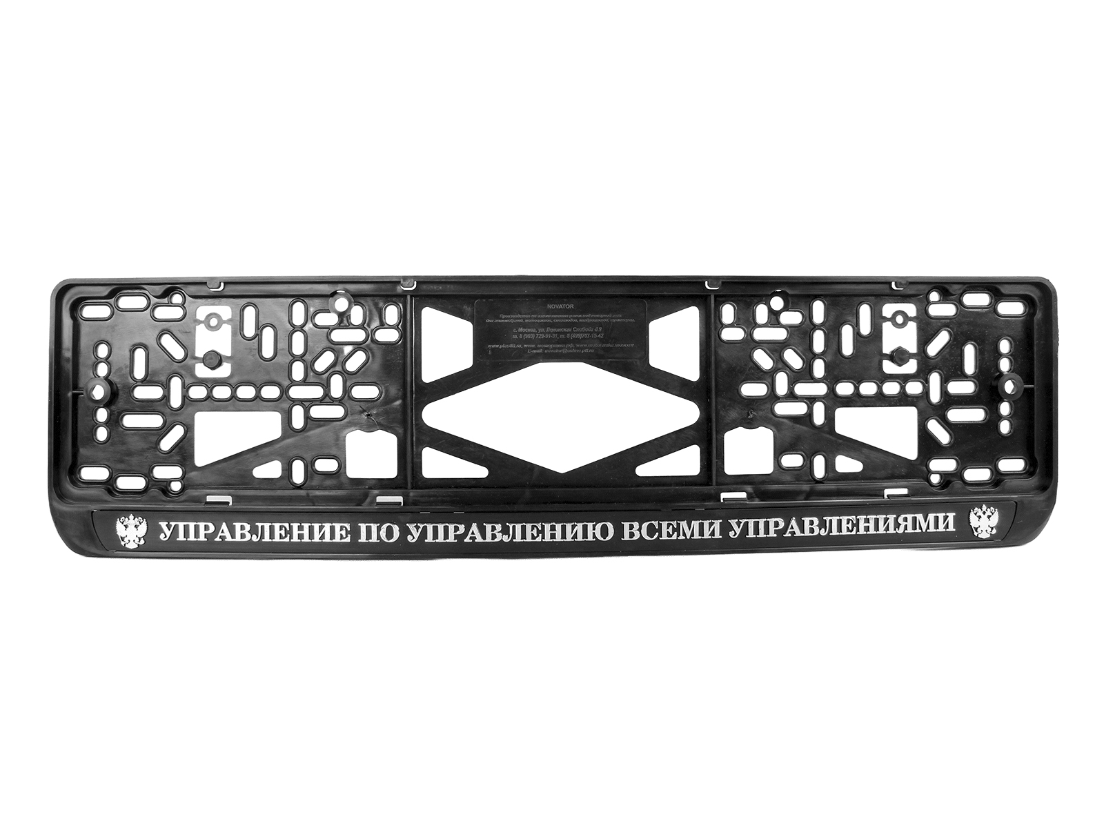 Рамка знака номерного объемная Управление по управлению всеми управлениями фотография №1