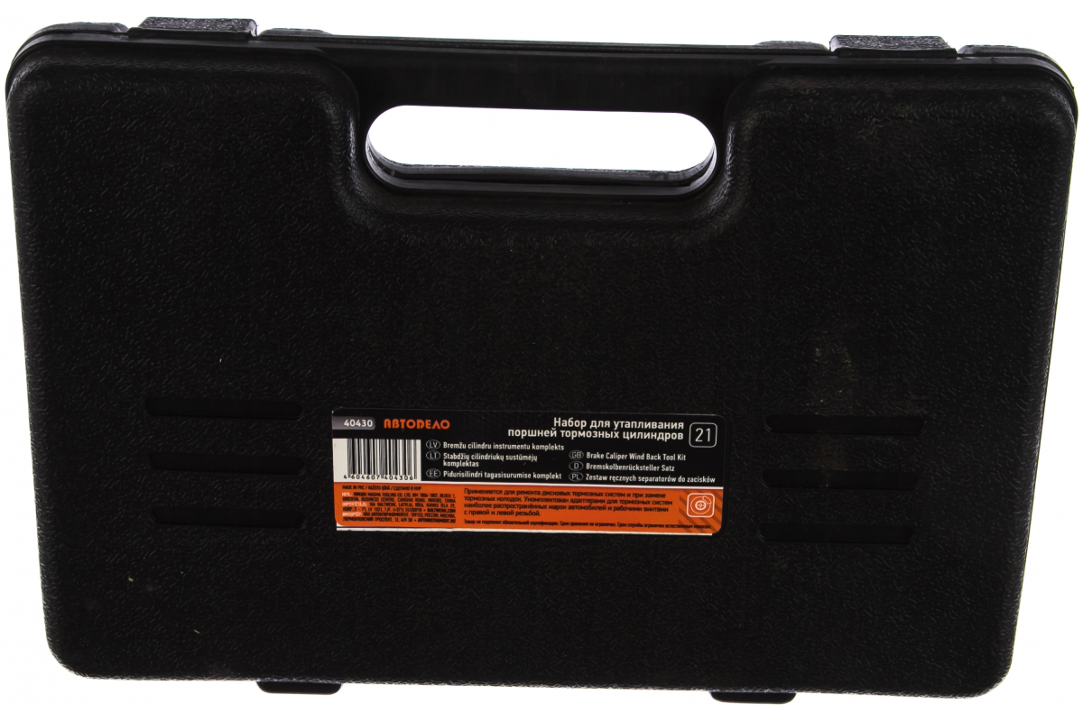 Набор для сведения тормозных цилиндров 21предмет АвтоDело 40430 фотография №3