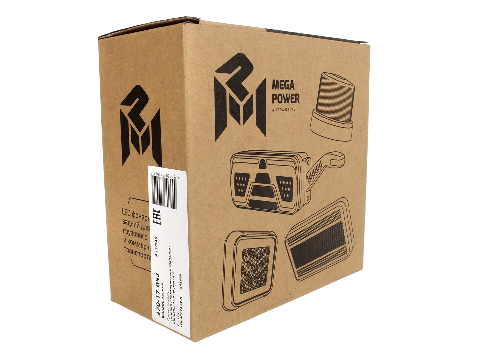 Фонарь универсальный левый/правый MEGAPOWER 370-17-052 фотография №5