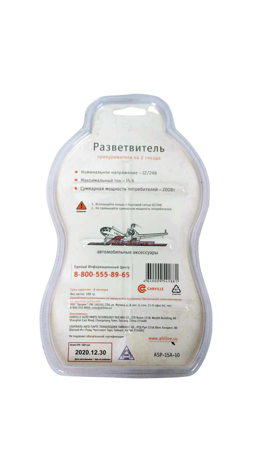 Разветвитель Airline 15А на 2 гнезда с витым шнуром фотография №2