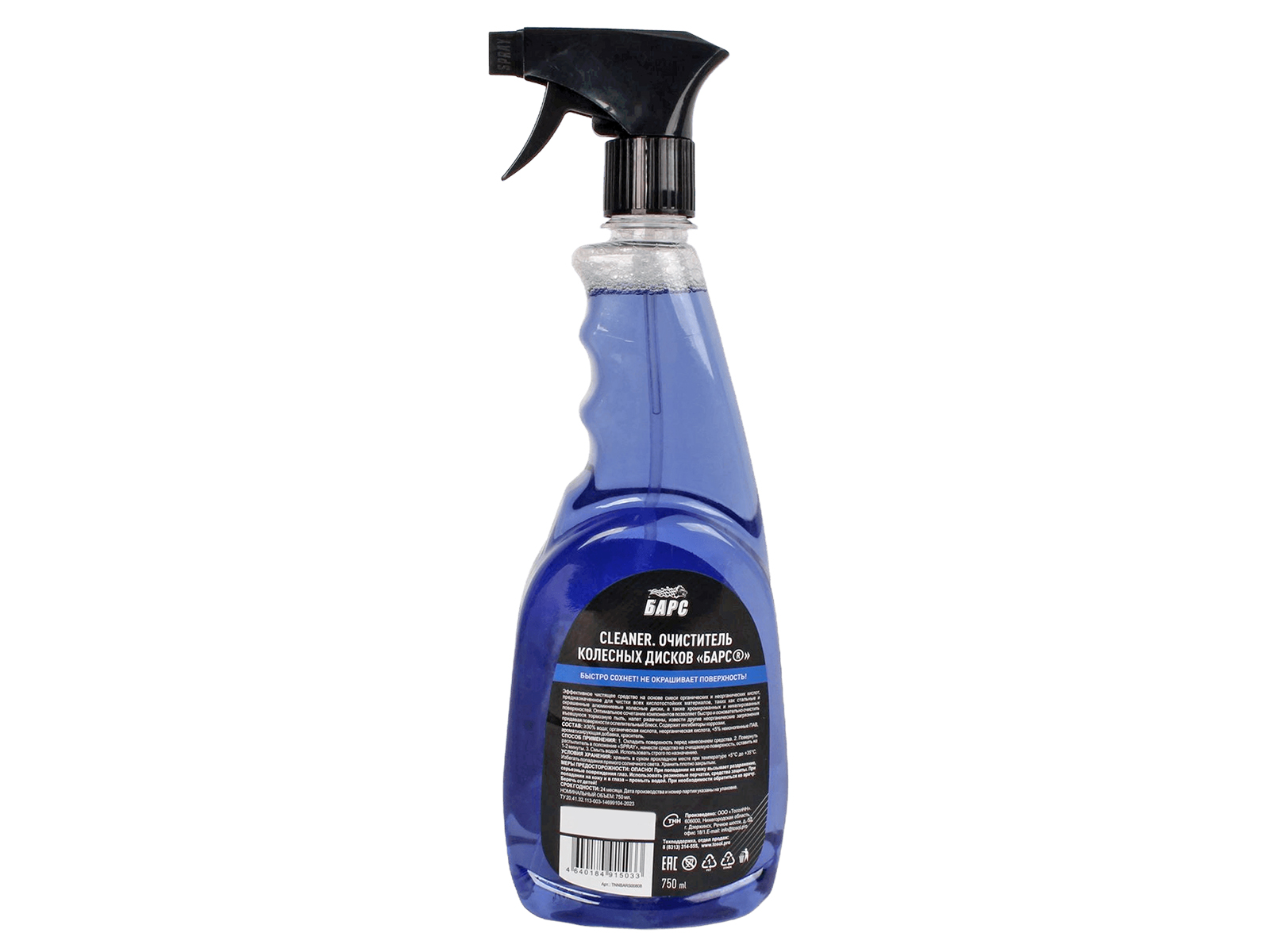 Очиститель БАРС колесных дисков 750мл фотография №2