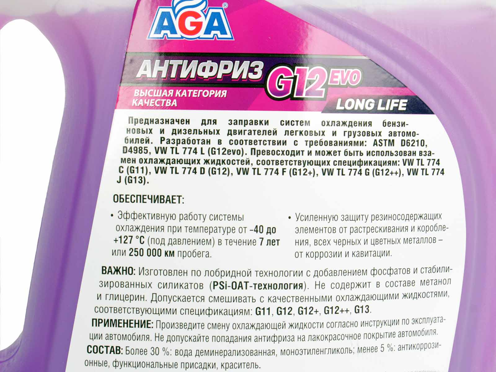 Антифриз AGA -40C фиолетовый 5кг фотография №4