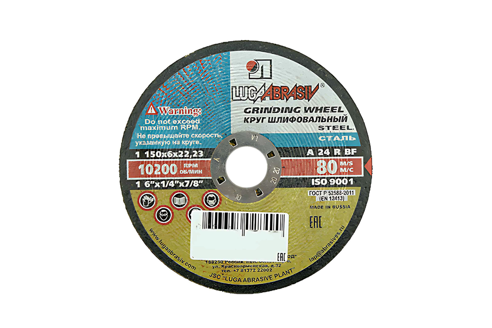 Круг шлифовальный 150х6х22мм фотография №1