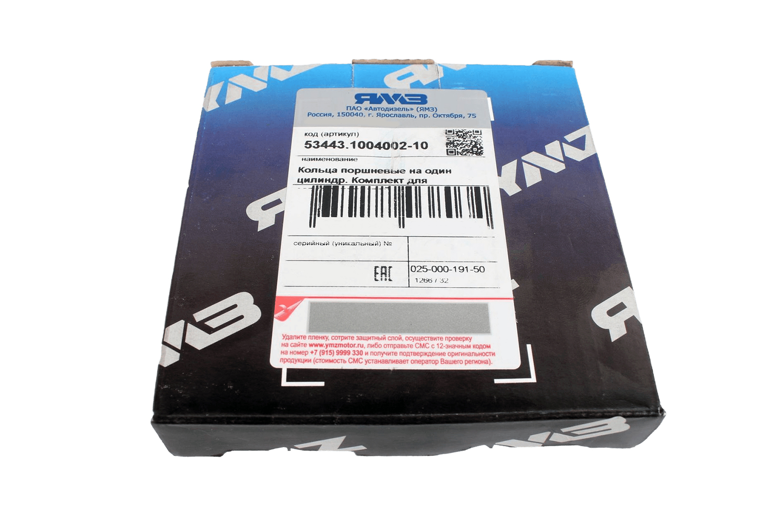 Кольца поршневые АО Автодизель для ЯМЗ-534, 536 на поршень 53443.1004002-10 фотография №4