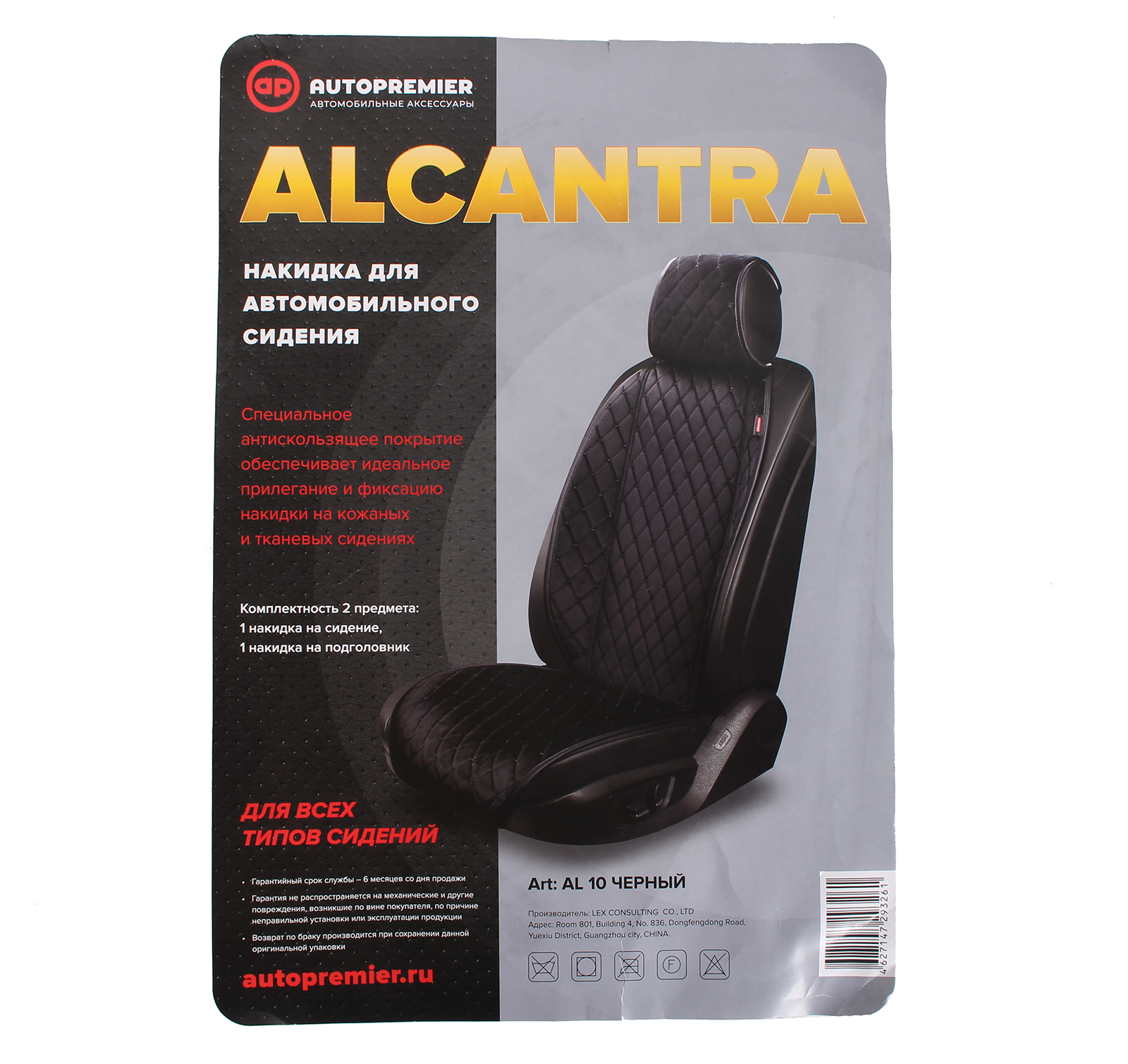 Накидка ALCANTRA SINGLE на сиденье черный PREMIER фотография №2