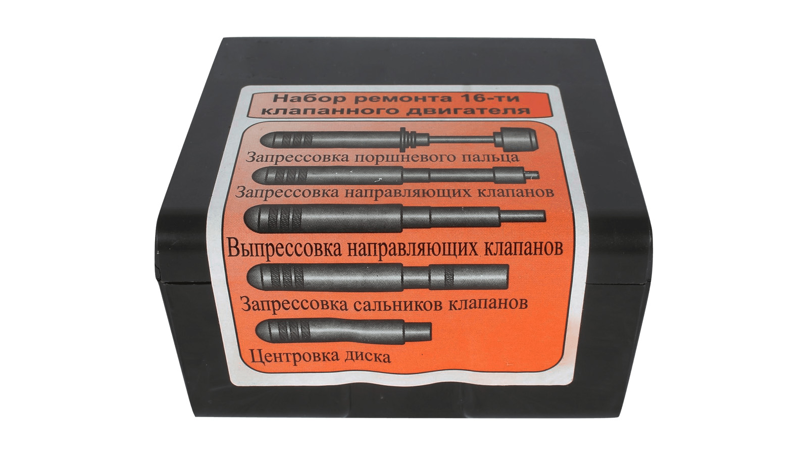 Набор для ремонта 16 клапанного двигателя а/м ВАЗ  Автом фотография №5