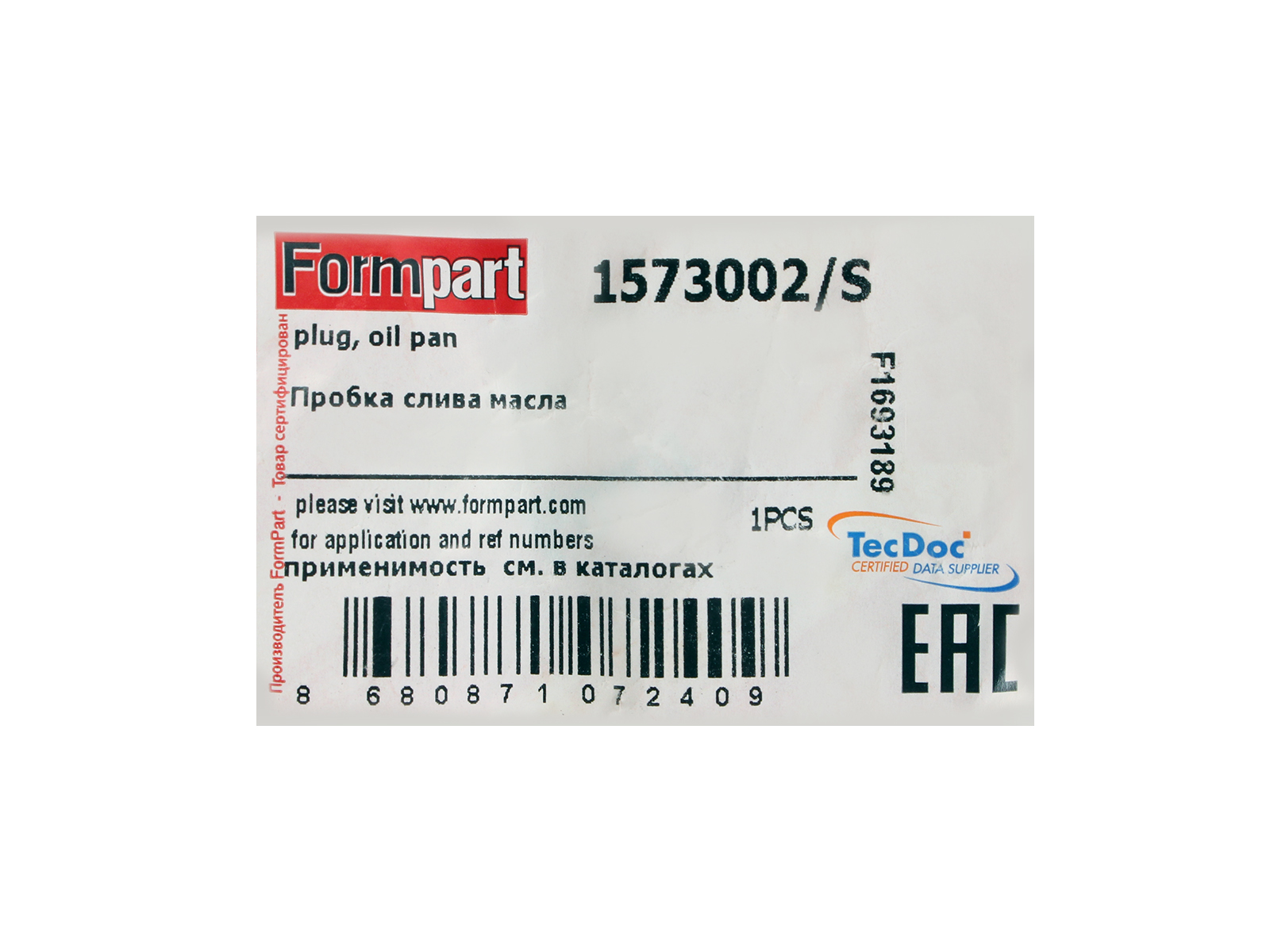 Пробка поддона картера FORMPART 1573002/S фотография №4