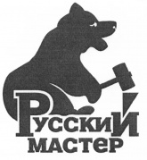 Логотип Русский Мастер