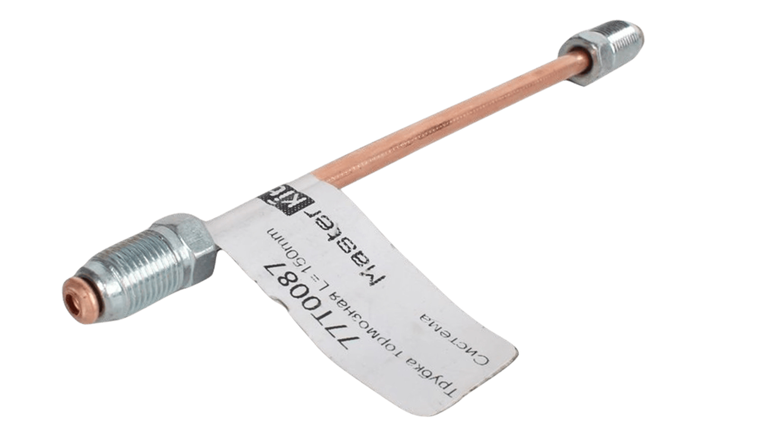 Трубка тормозная MASTERKIT 77T0087 150мм фотография №3