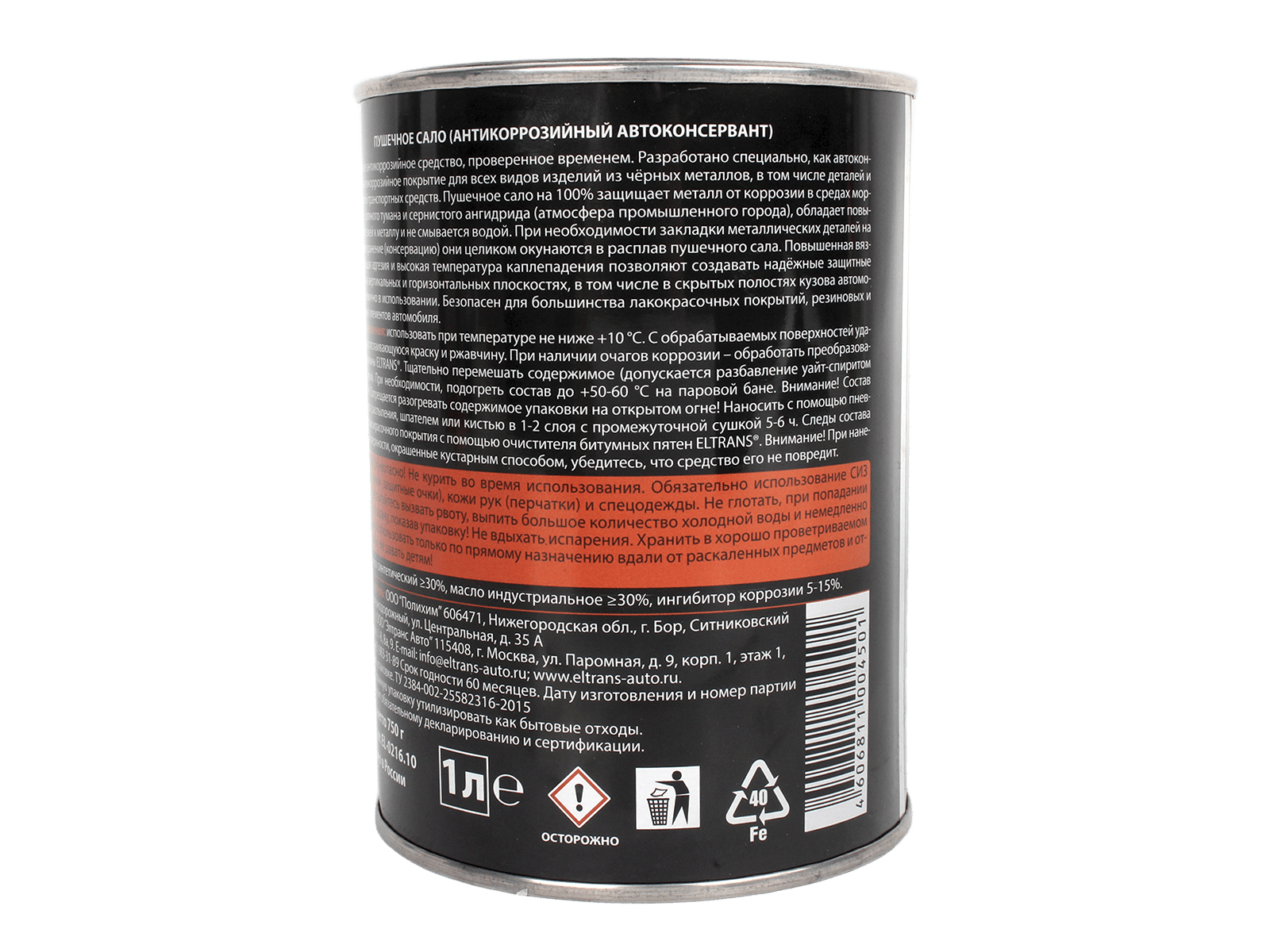 Антикор ПУШСАЛО 1л ЭЛТРАНС фотография №3