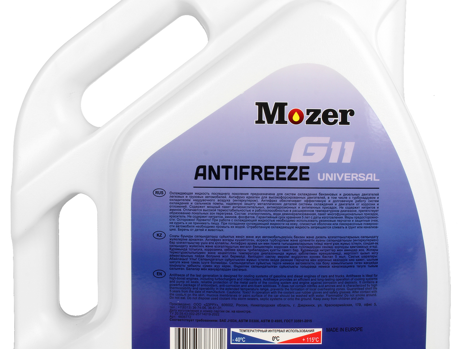 Антифриз MOZER G11 UNIVERSAL синий 5кг фотография №4