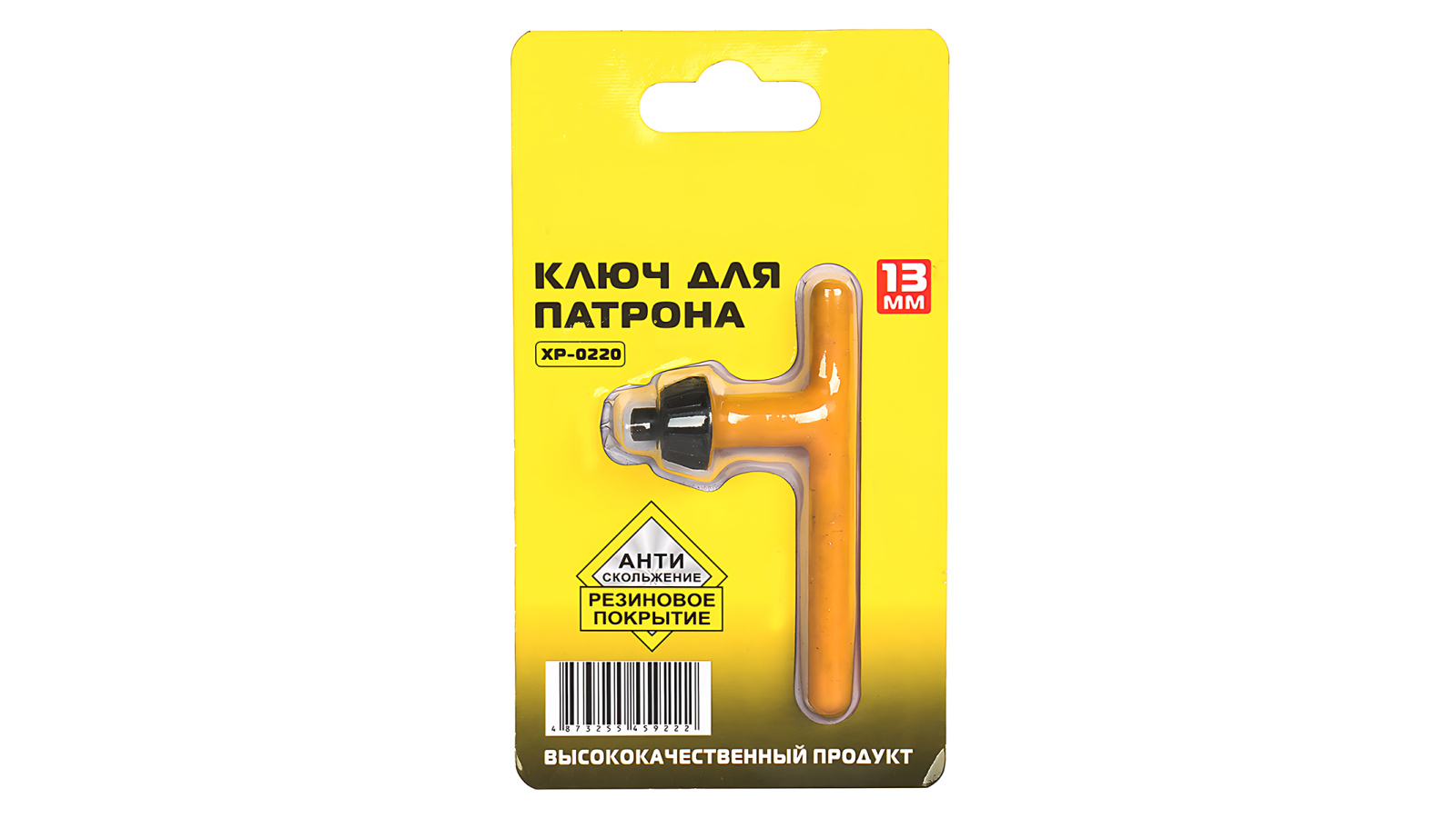 Ключ для патрона 13мм с резиновым покрытием XP-0220 фотография №1
