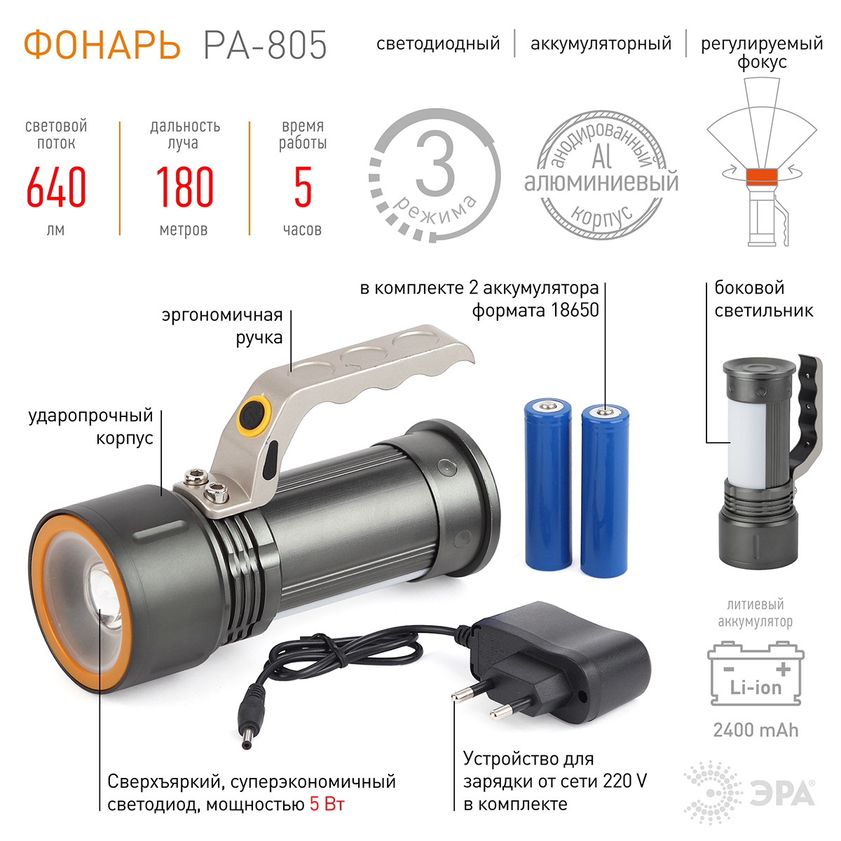 Фонарь-прожектор ЭРА алюминиевый PA-805 5Вт фотография №6