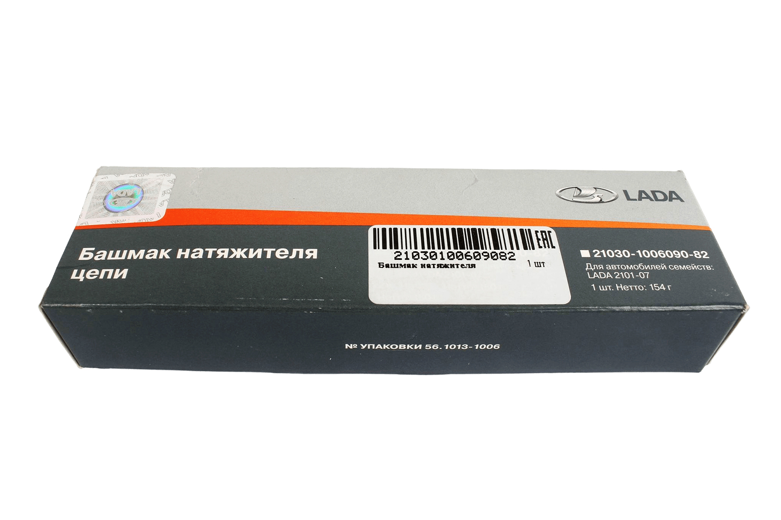 Башмак натяжителя ВАЗ-2103 АвтоВАЗ фотография №4