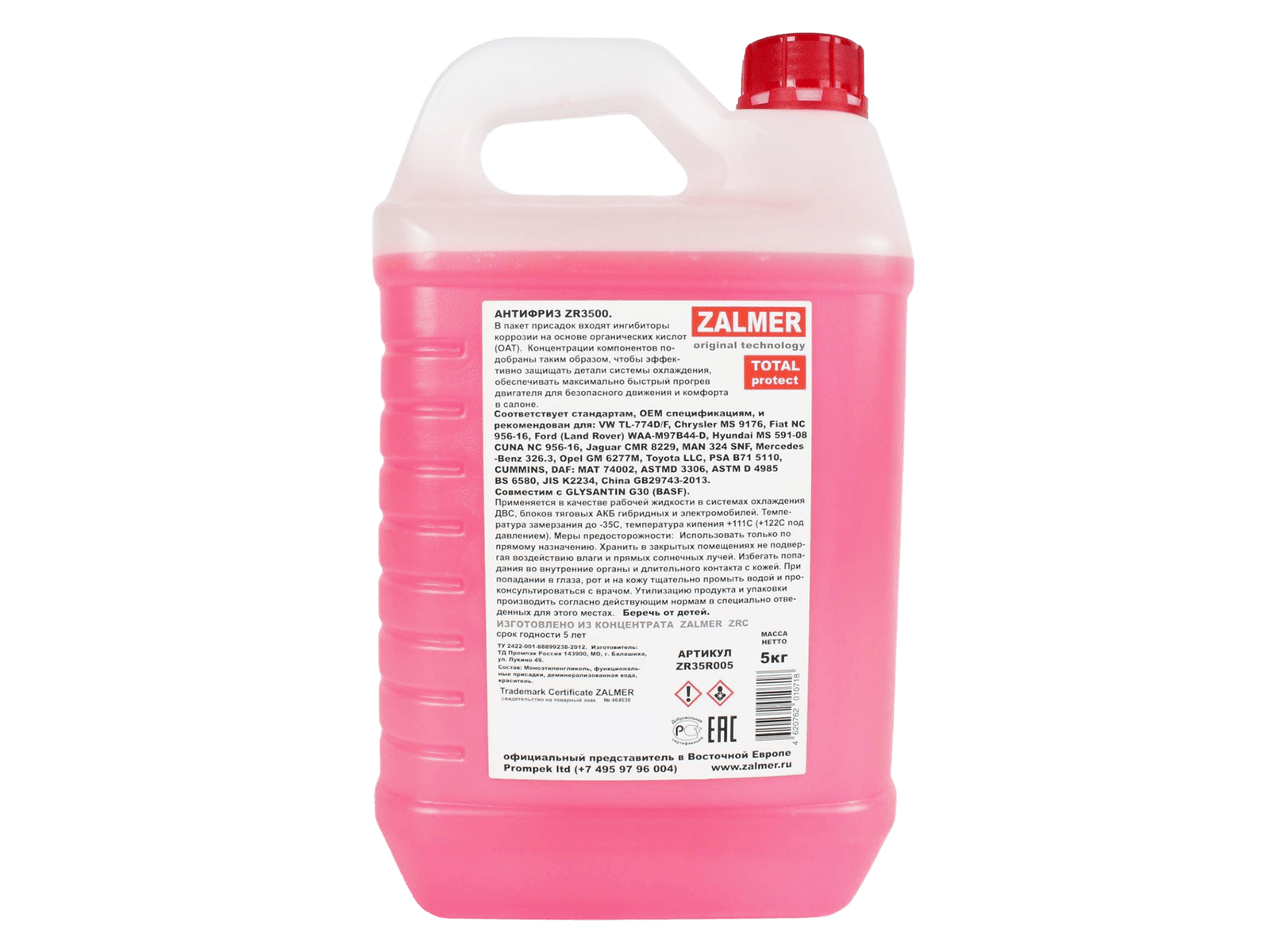 Антифриз G12+ 3500 красный 5кг ZALMER фотография №2
