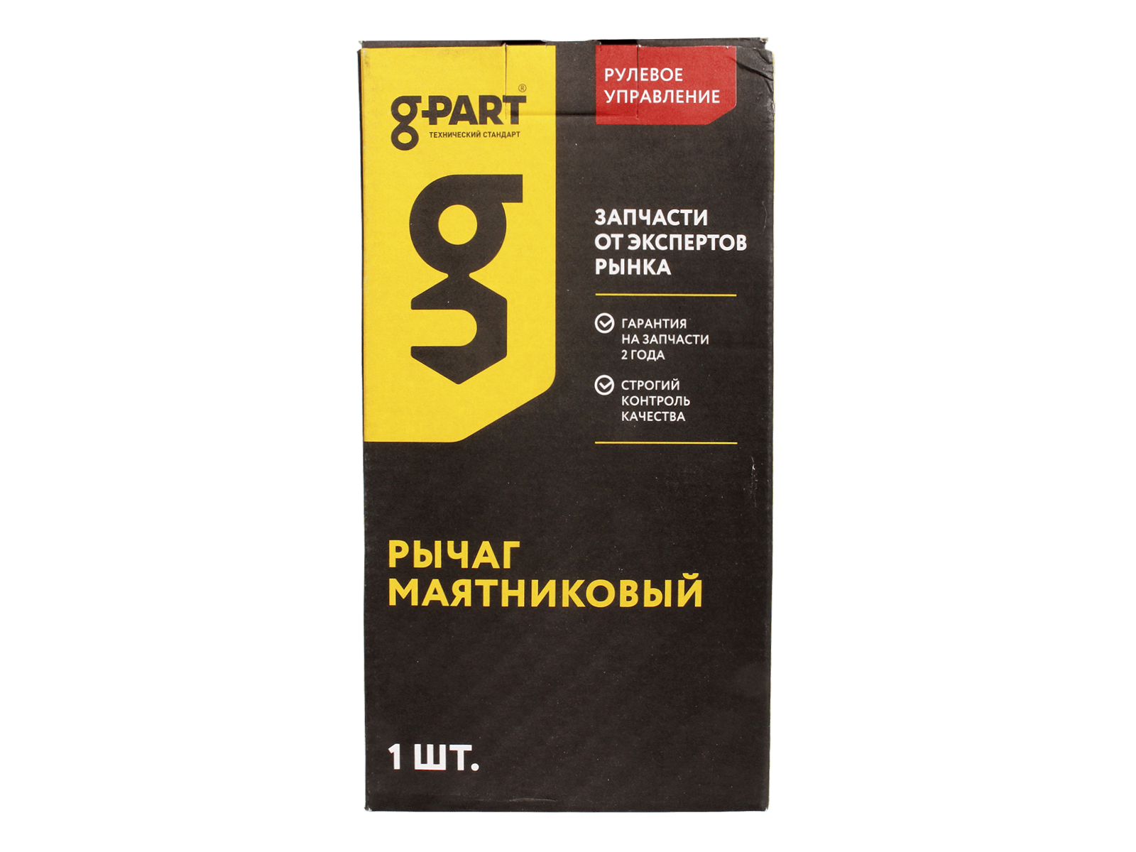Рычаг маятниковый ГАЗ-24, 3110 в сборе с кронштейном АО ГАЗ 24-3003080-10 фотография №5