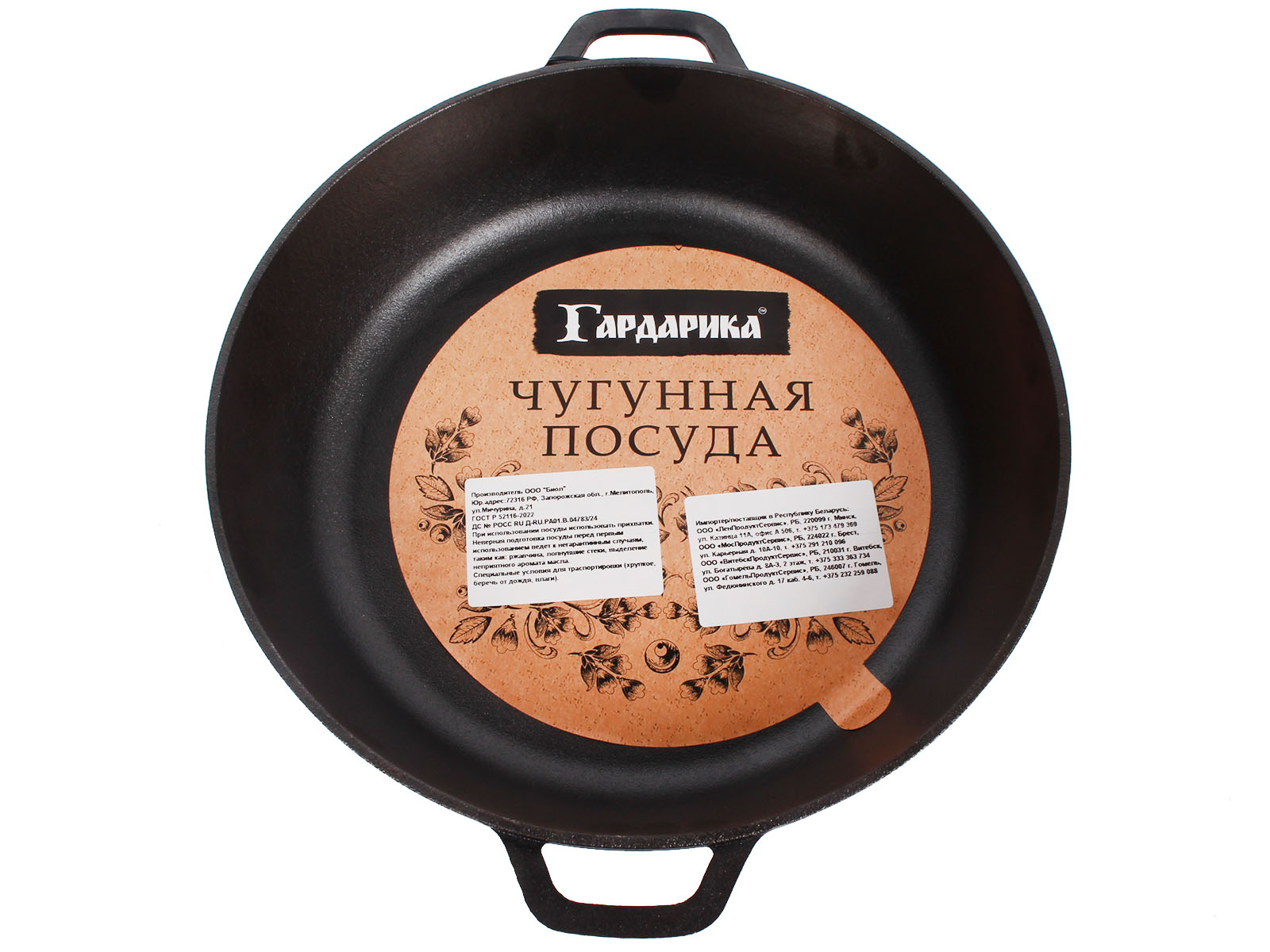 Жаровня чугунная БИОЛ 28см фотография №1