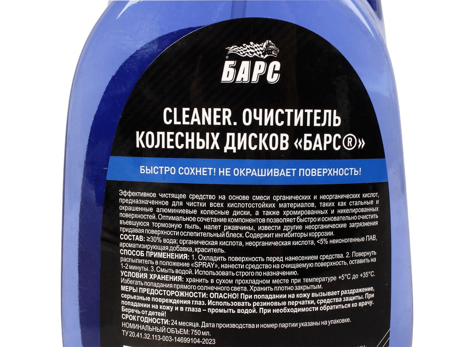 Очиститель БАРС колесных дисков 750мл фотография №3