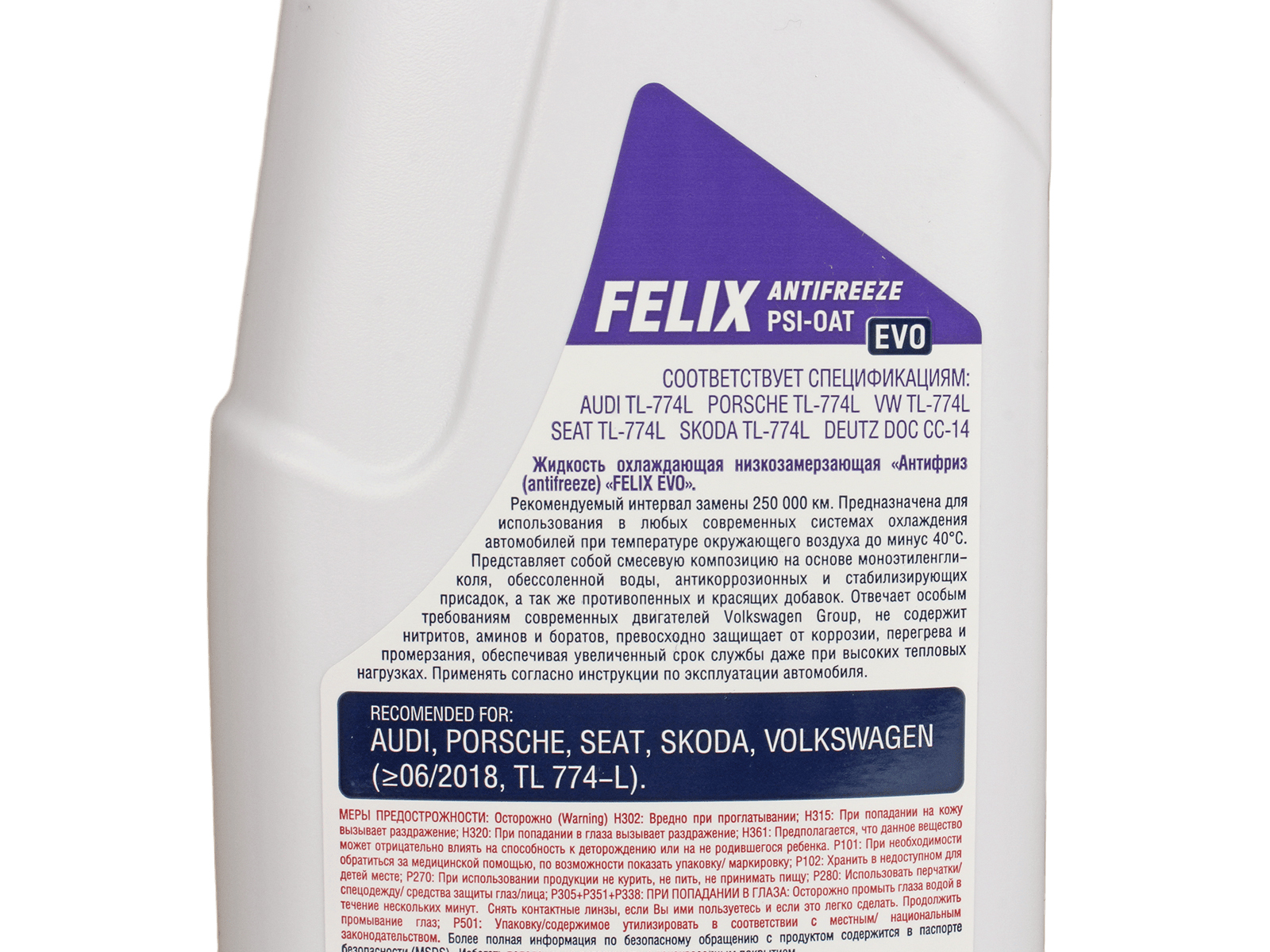 Антифриз FELIX EVO 1кг фотография №4