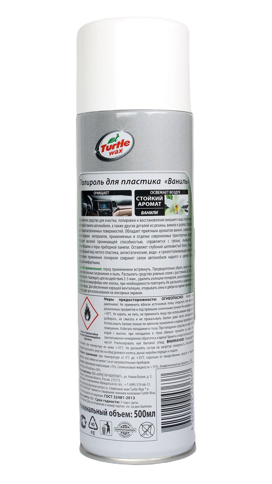 Полироль для пластика Ваниль 500мл TURTLE WAX PTW01 фотография №2