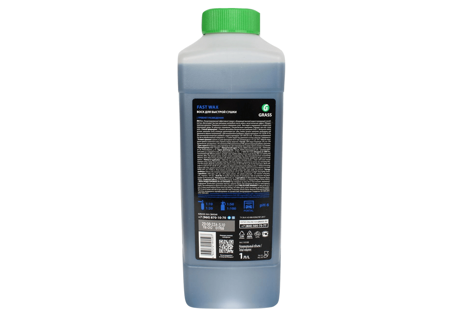 Воск GRASS 110100 FAST WAX быстрая сушка 1кг фотография №3