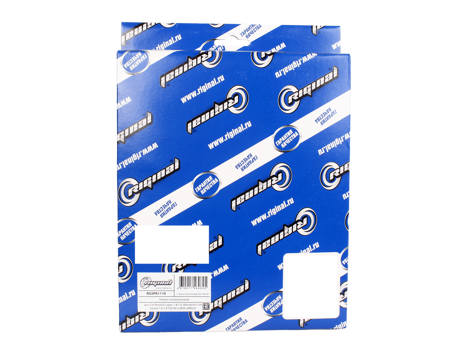Ремень поликлиновой Renault Logan 1.4/Mitsubishi Colt 1.6 16V/Largus Riginal 5PK1110 фотография №5