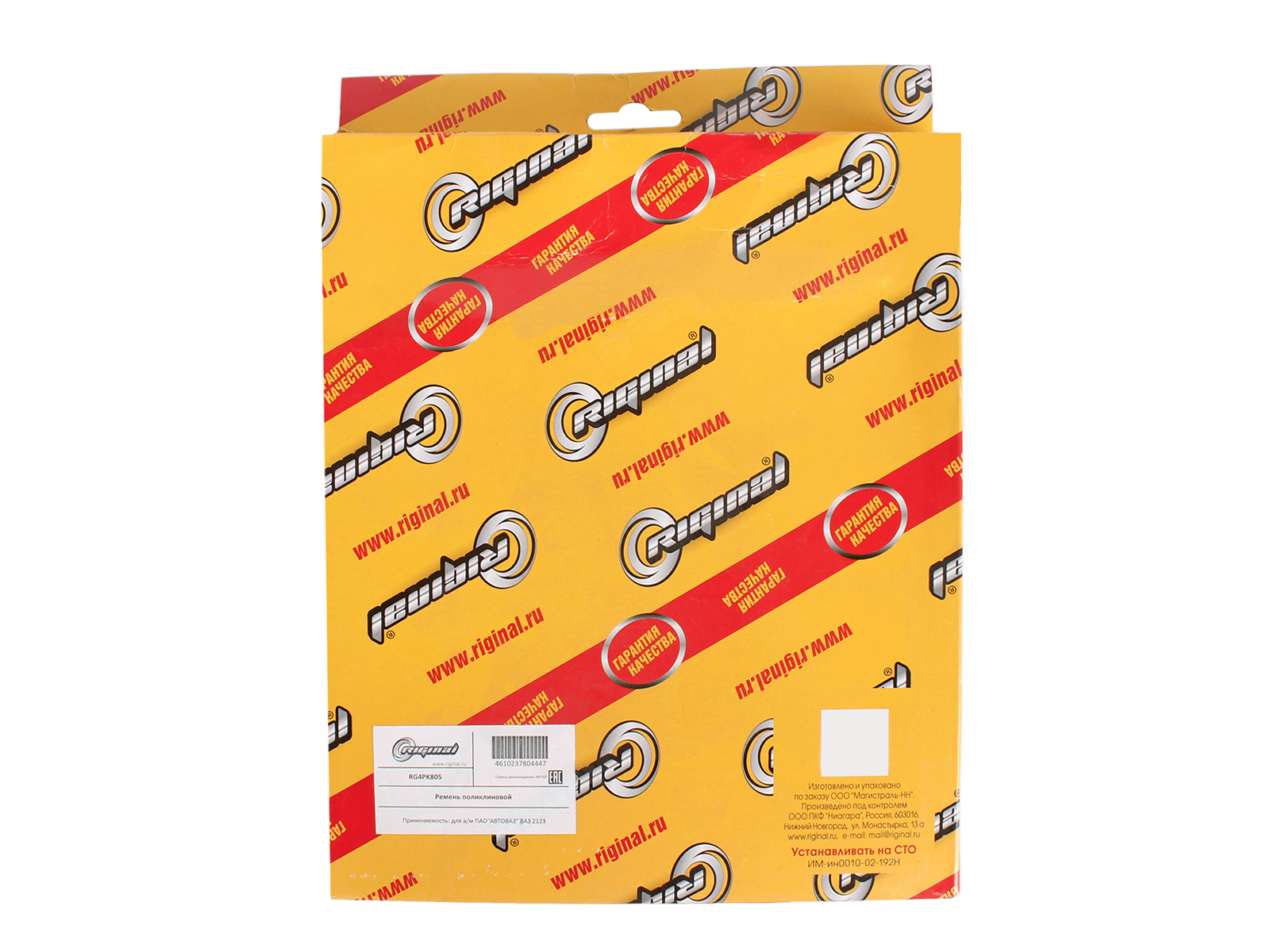 Ремень ВАЗ-2123 генератора 4PK810 A/C RG фотография №5