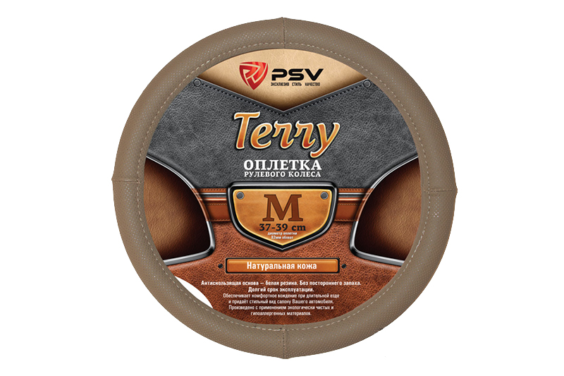 Оплётка на руль кожа перфорированная PSV TERRY бежевый M фотография №1