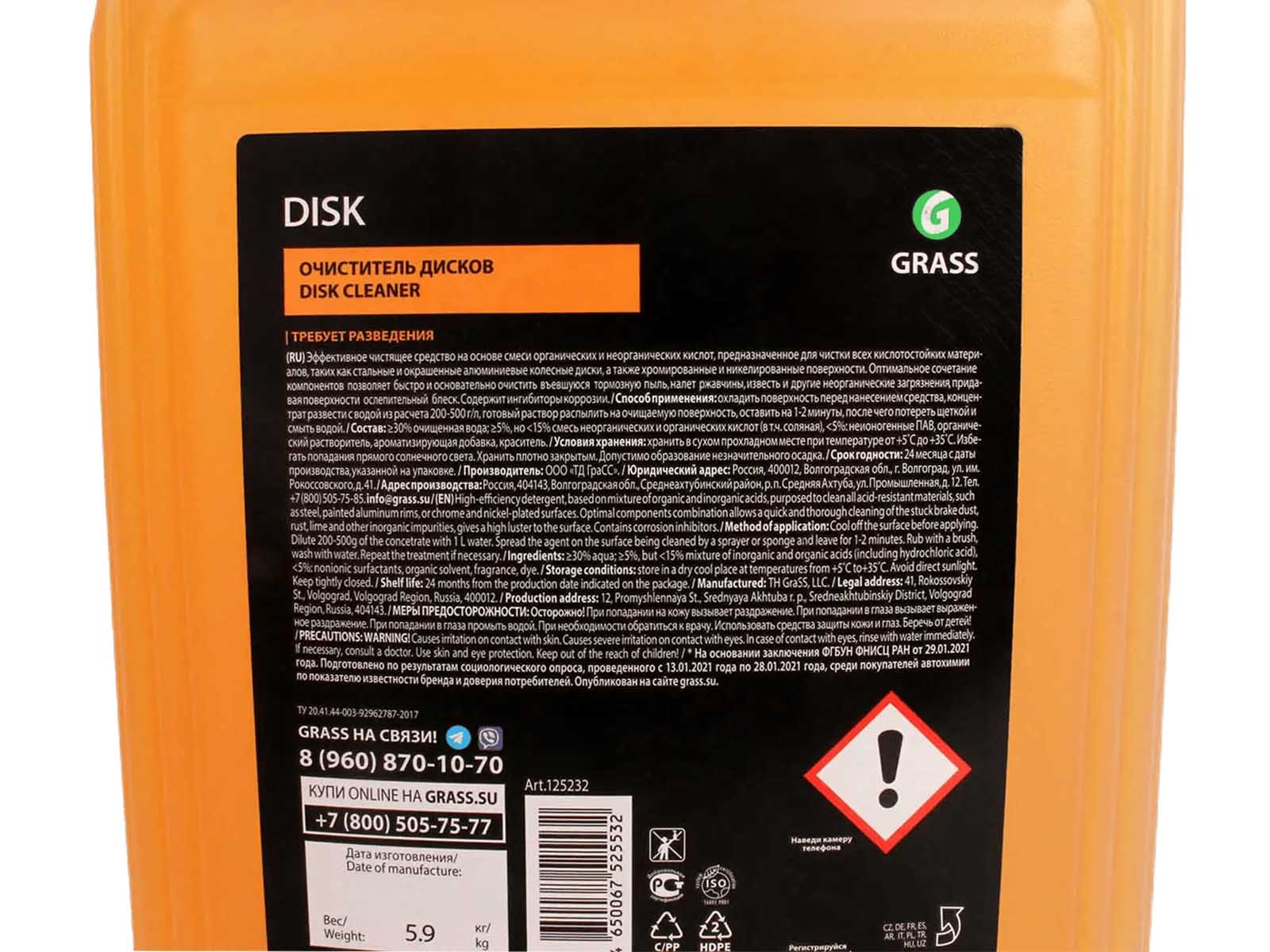 Очиститель GRASS DISK дисков 5.9кг фотография №4