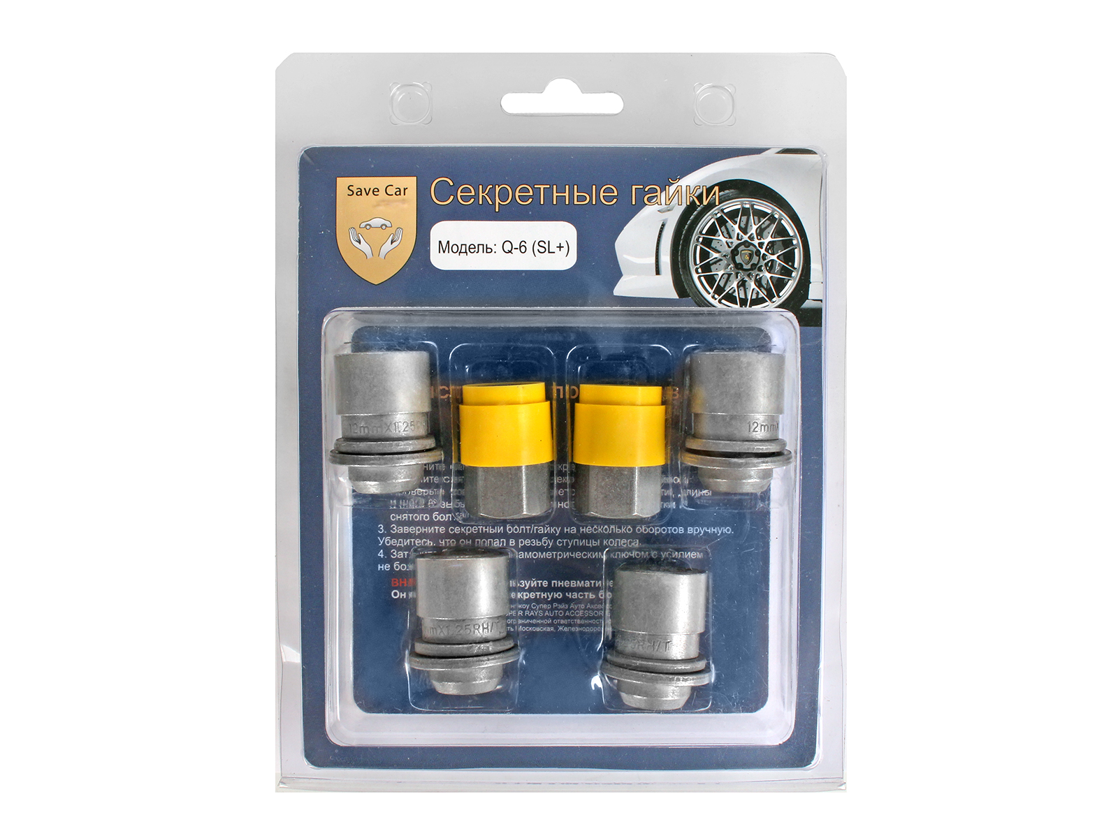 Гайка колеса Savecar М12х1.25х37.5 секретная с прессшайбой кл.21 Infinity цинк-никель фотография №4