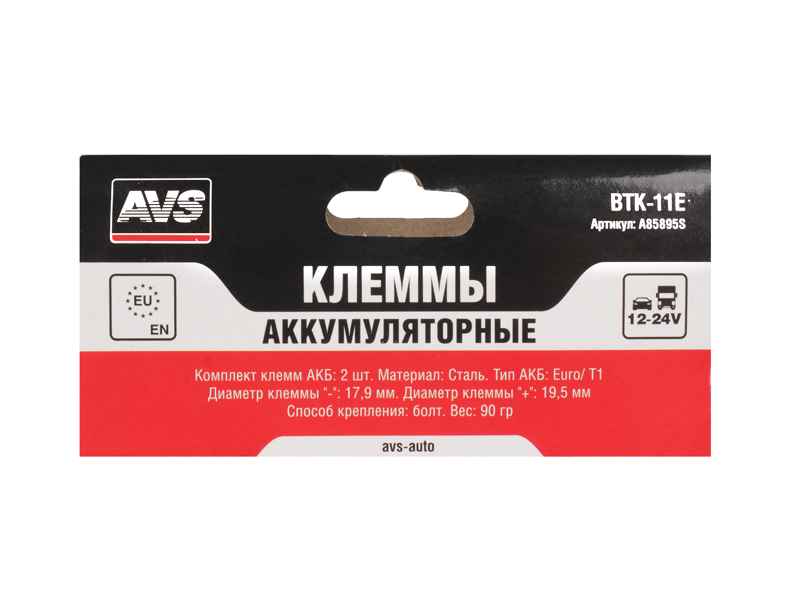 Клеммы АКБ AVS BTK-11E (EURO) фотография №6