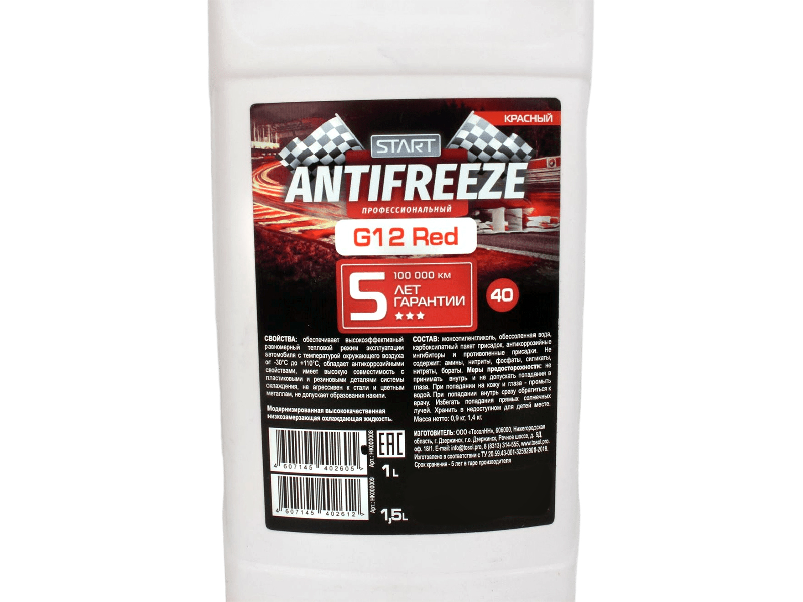 Антифриз START красный 1кг фотография №3