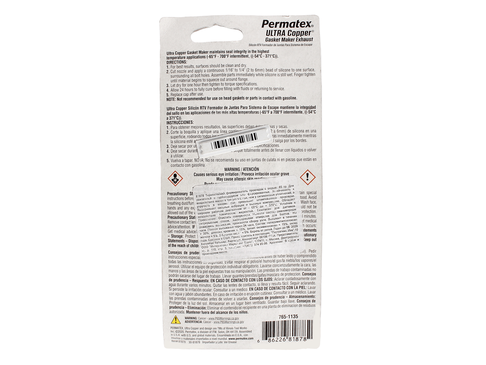 Герметик прокладок PERMATEX 85г фотография №4