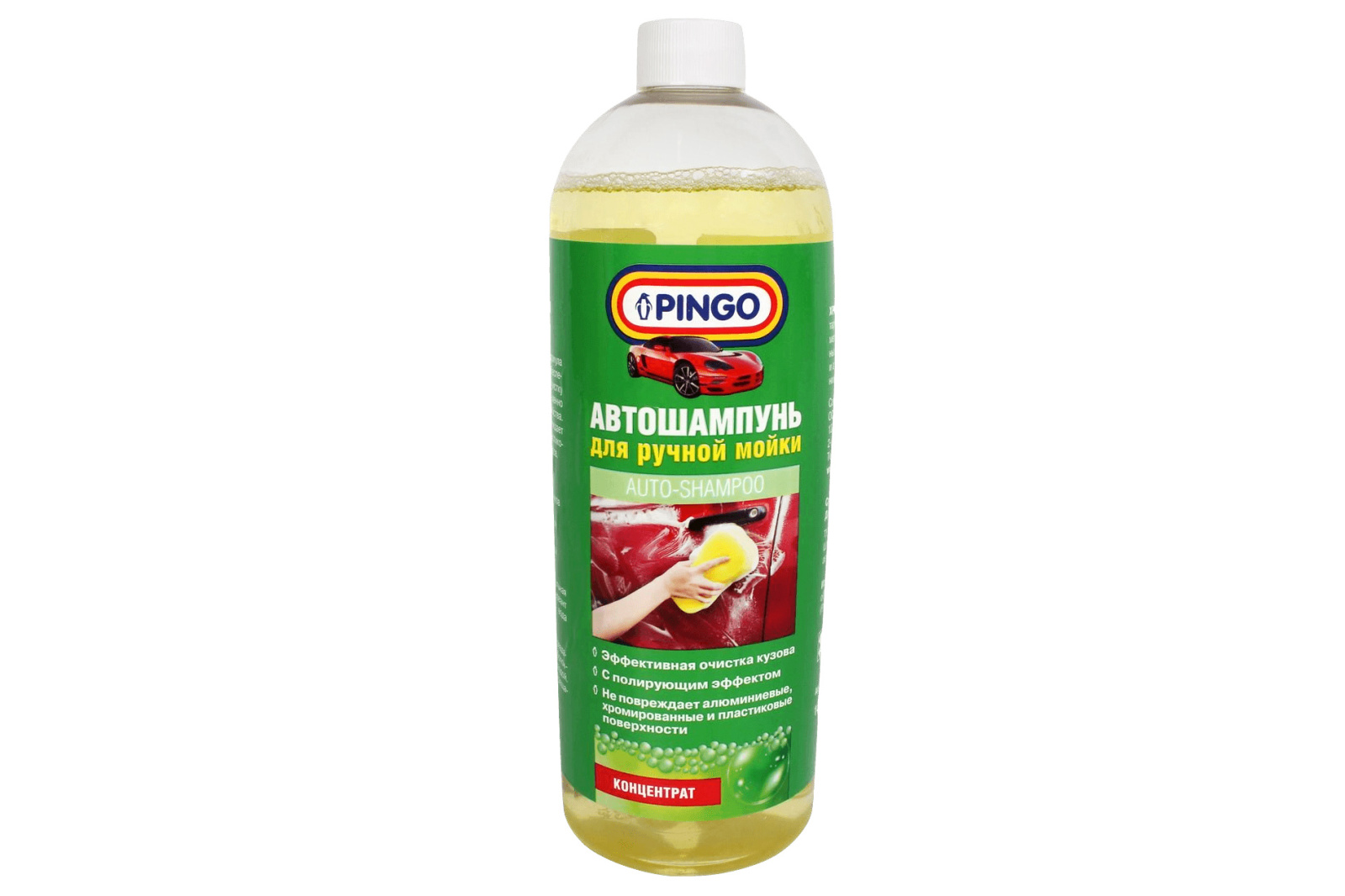 Автошампунь PINGO для ручной мойки 1л фотография №1