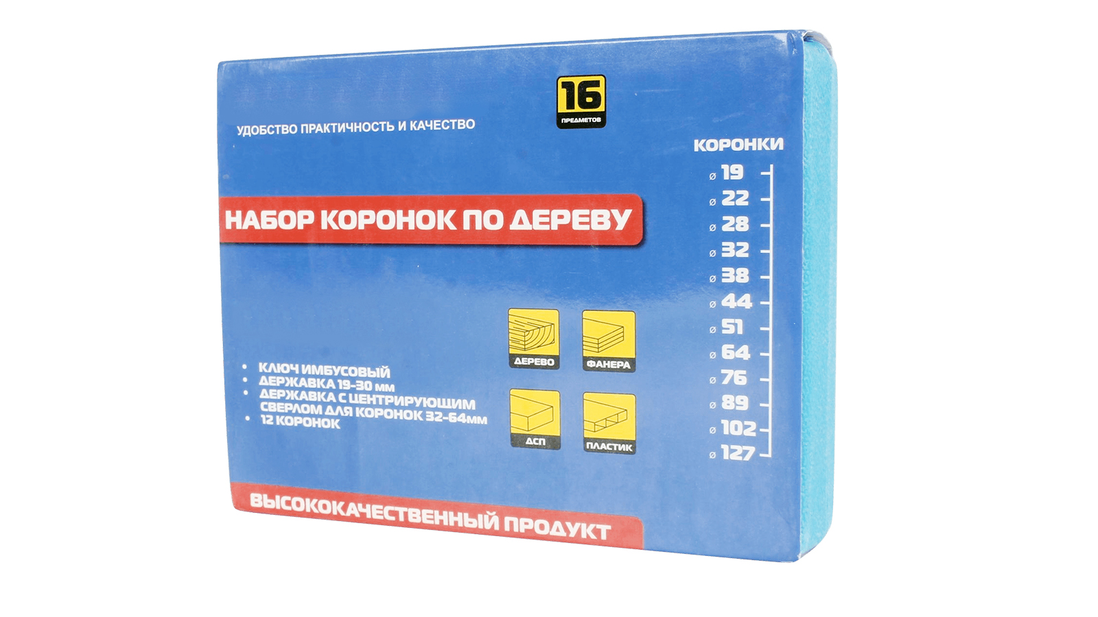Набор коронок по дереву 19-127мм 16 предметов AR-XP-NK-19127 фотография №5