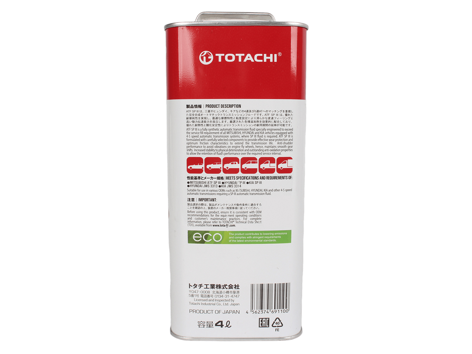 Масло трансмиссионное TOTACHI SPIII 4л фотография №2