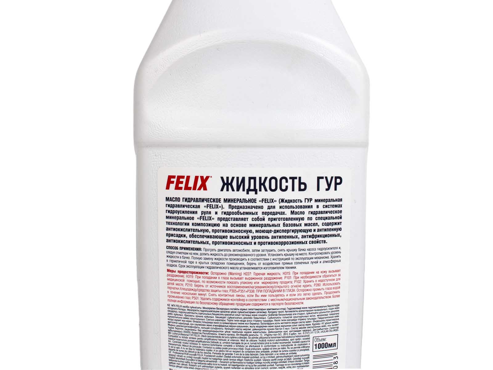 Жидкость ГУР FELIX 1л фотография №4