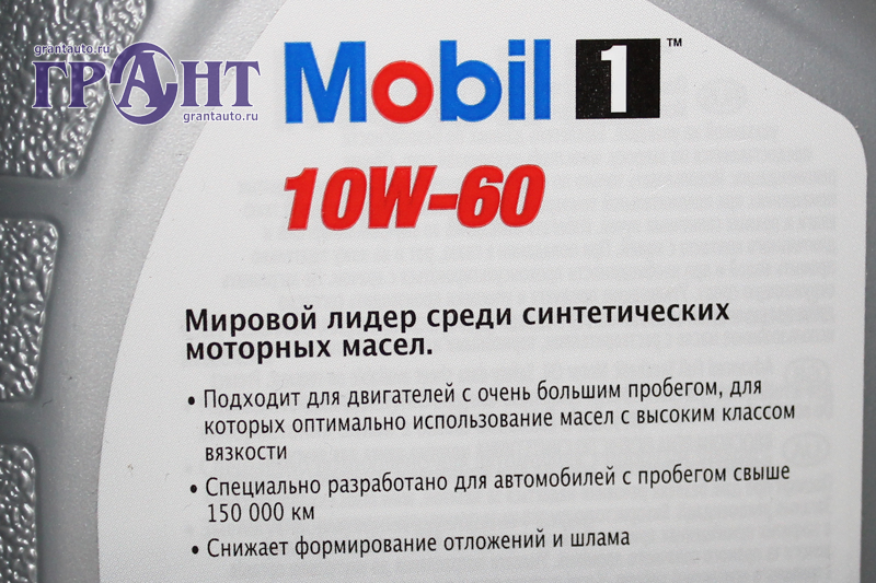 Масло моторное MOBIL M1 10W60 1л фотография №2