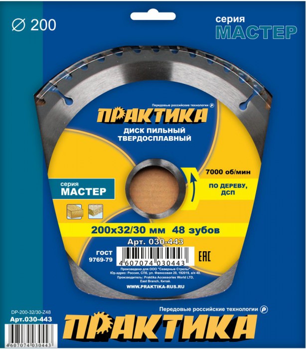 Диск пильный ПРАКТИКА 200х32/30мм 48зуба фотография №2