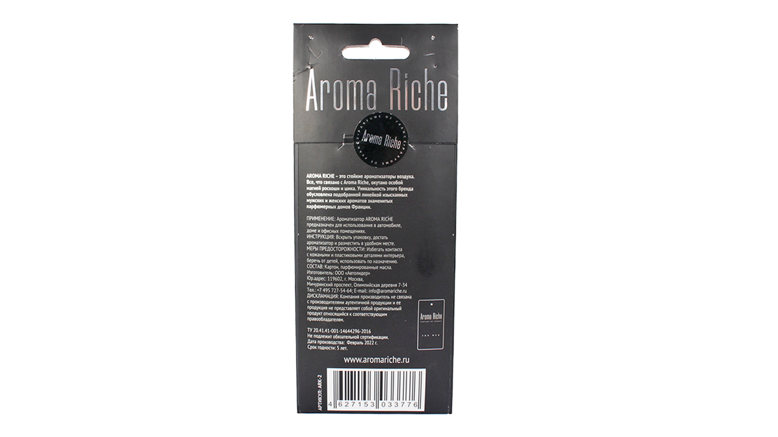 Автомобильный ароматизатор Aroma Riche мужской 212 VIP №2 по мотивам 212 vip FOR MEN Carolina Herrera фотография №4