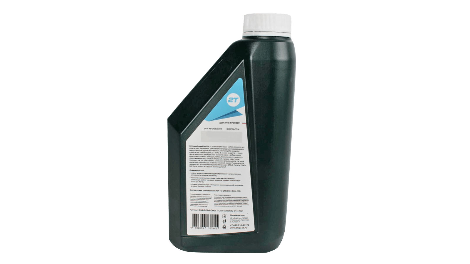 Масло моторное C.N.R.G. N-Stroke Snowdrive 2T 1л фотография №2 Масло моторное C.N.R.G. N-Stroke Snowdrive 2T 1л фотография №2