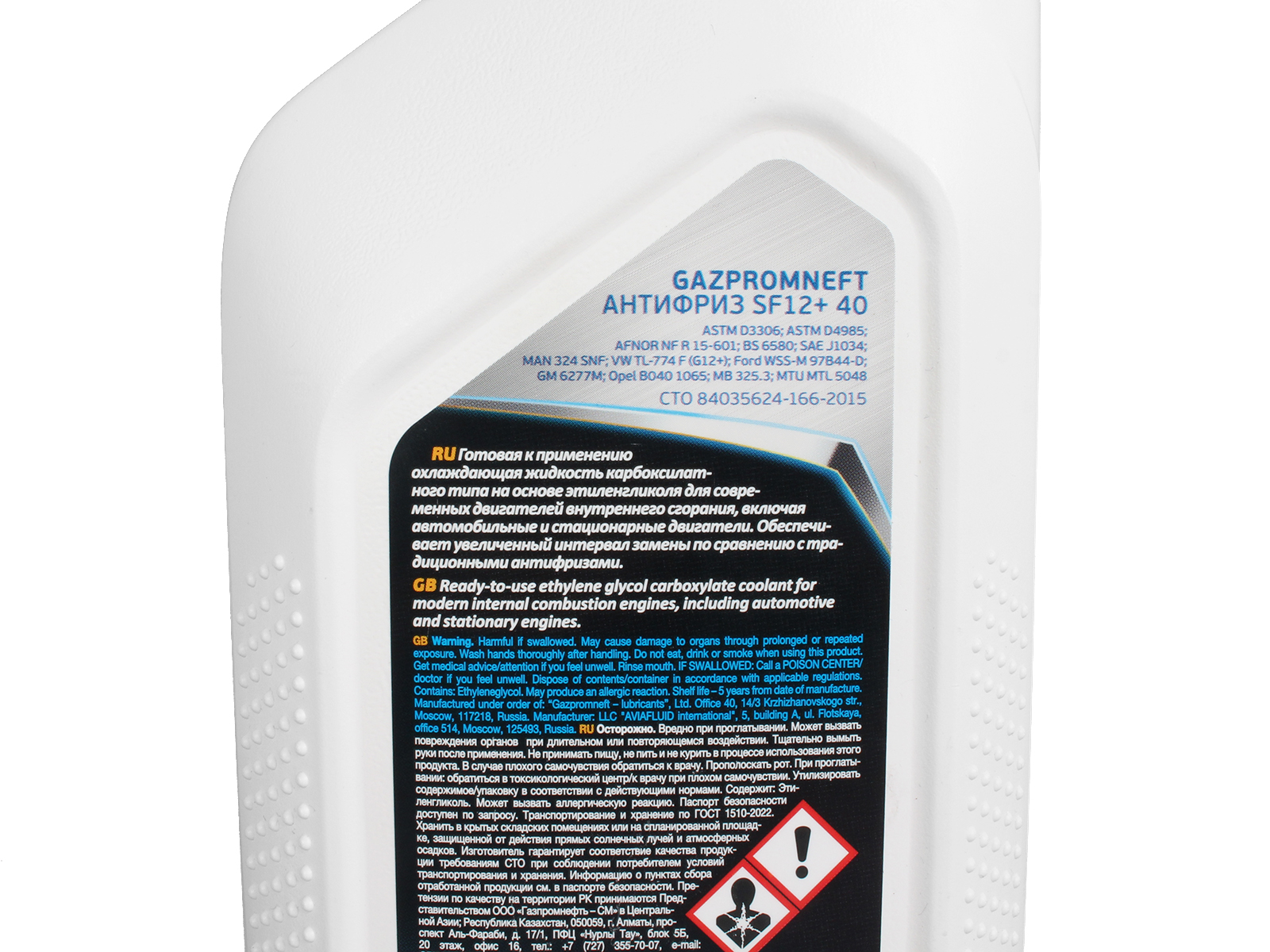 Антифриз GAZPROMNEFT красный 1кг фотография №4